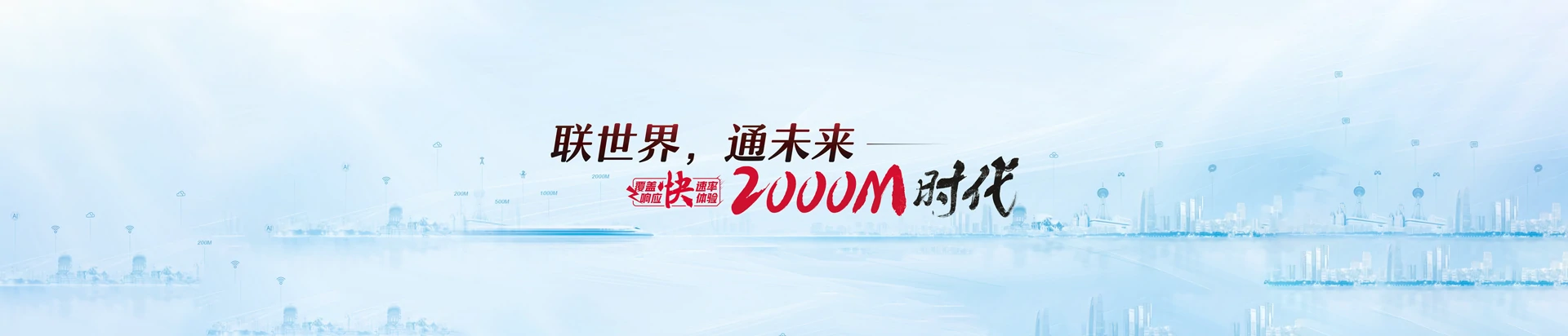 江口联通宽带