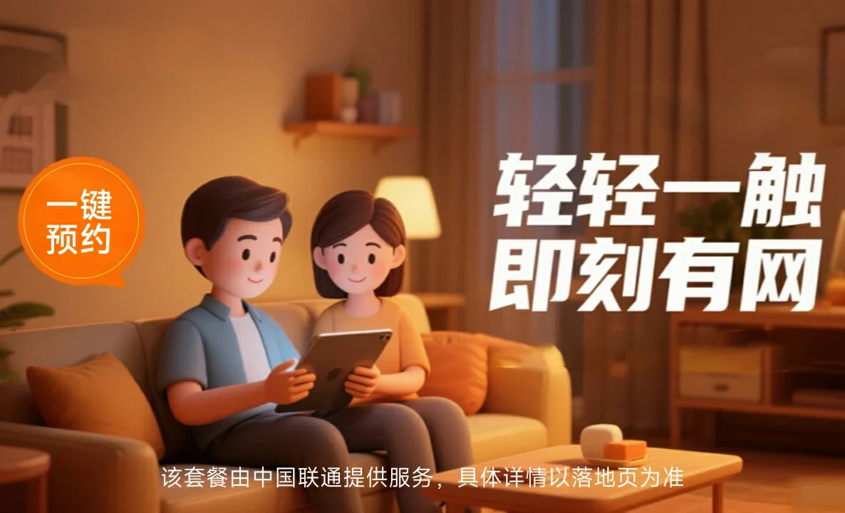 江口中国联通