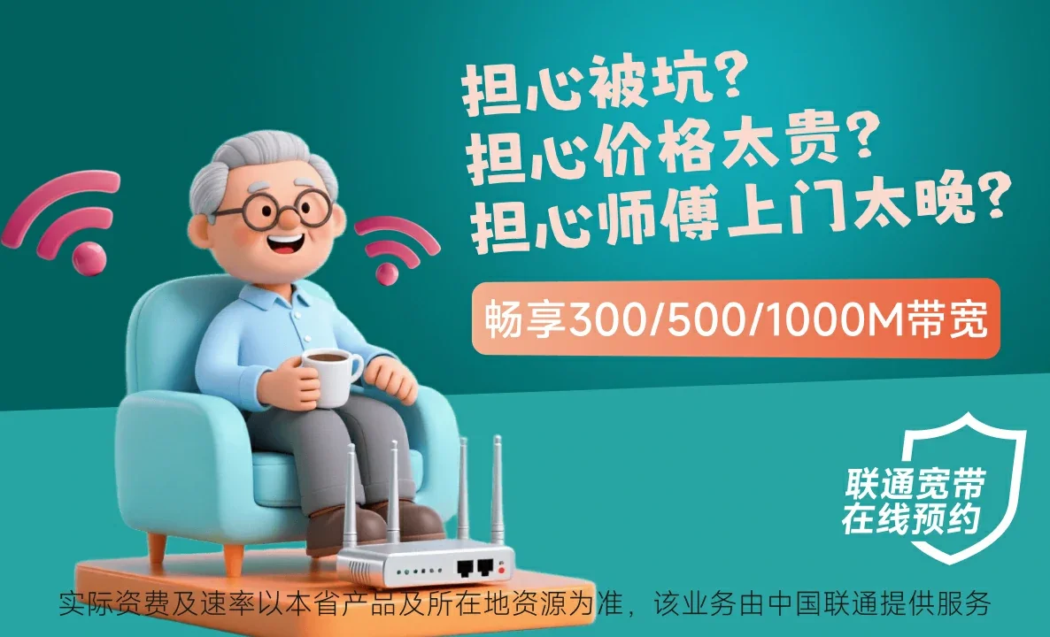 江口中国联通