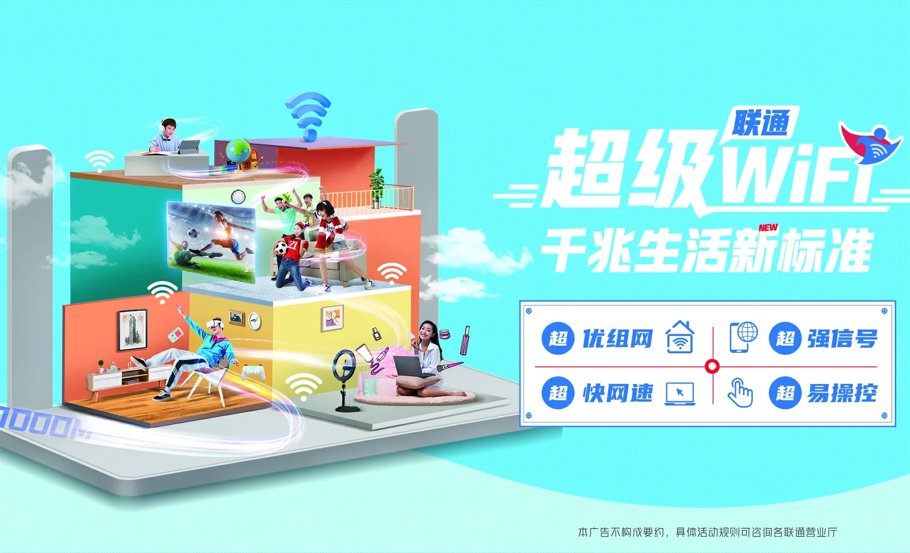 江口中国联通